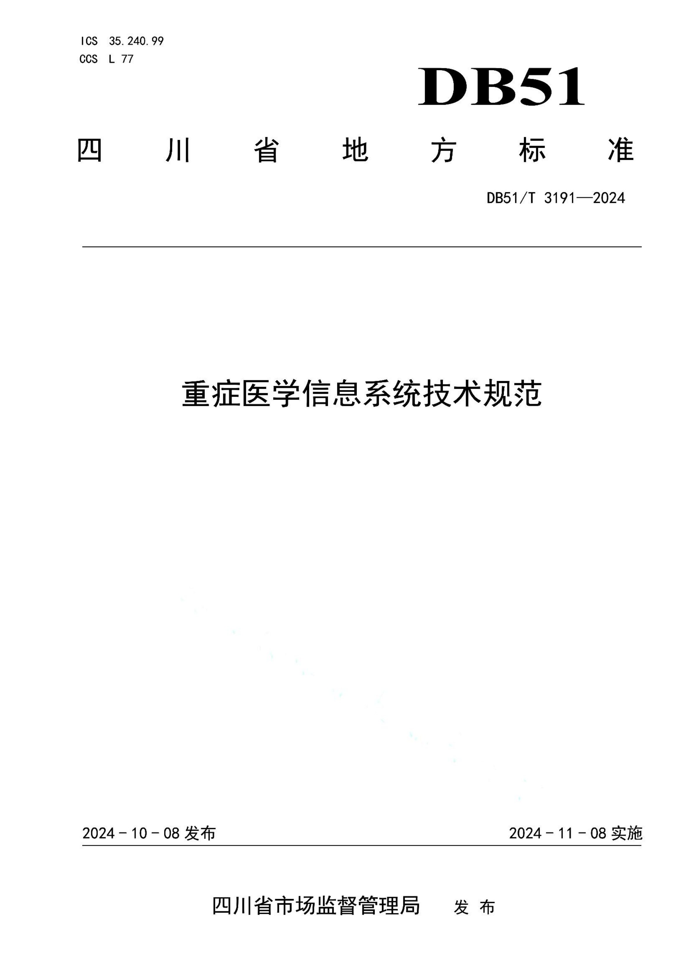 资源详情图